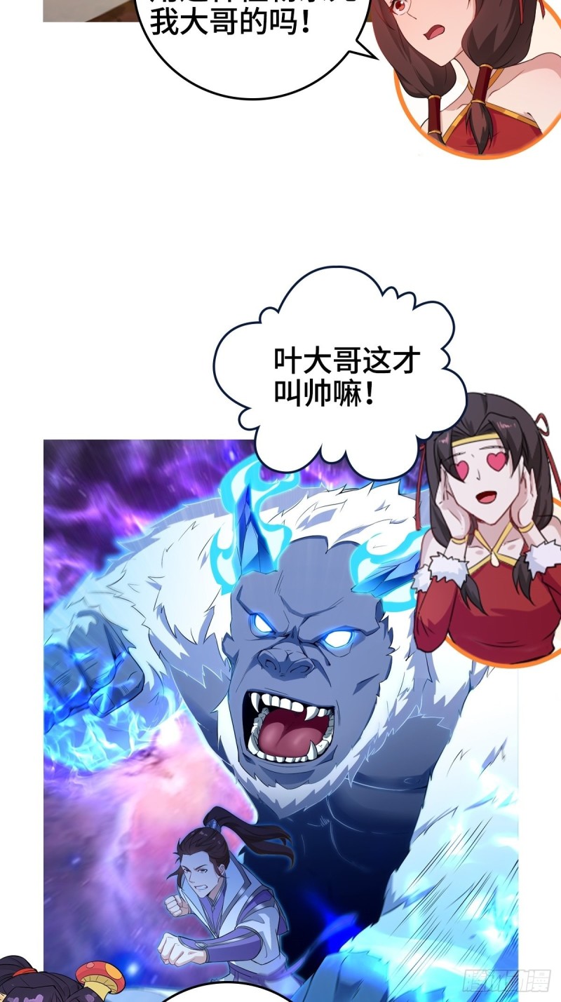 被迫成为反派赘婿第三季在线观看漫画,满盘皆输1图