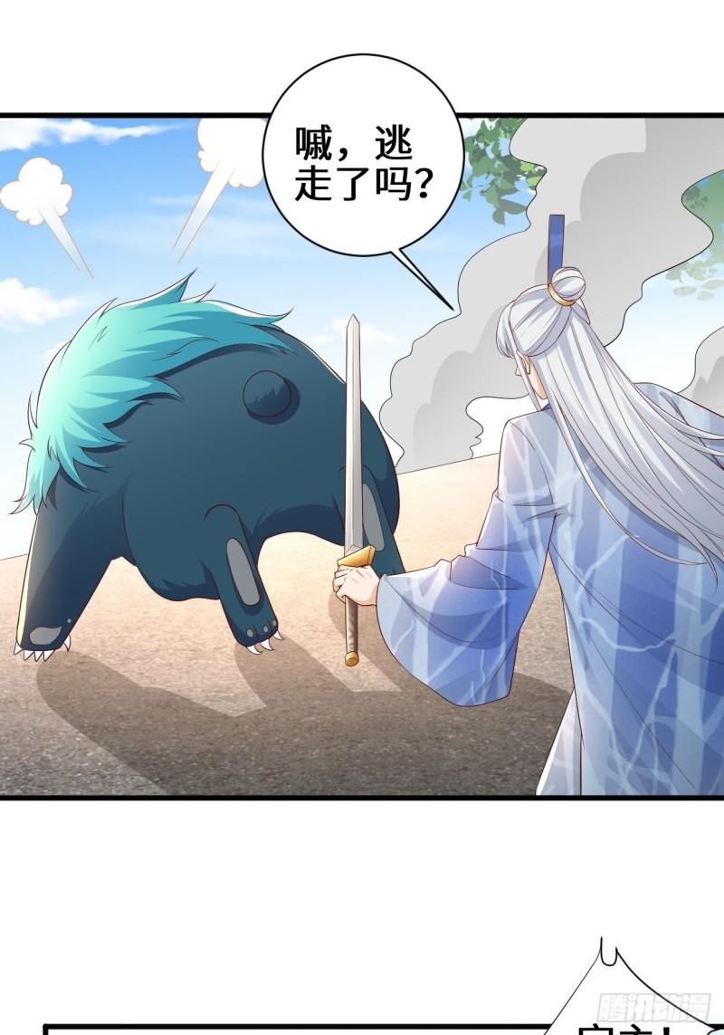 被迫成为反派赘婿第三季在线观看漫画,撤军回金1图
