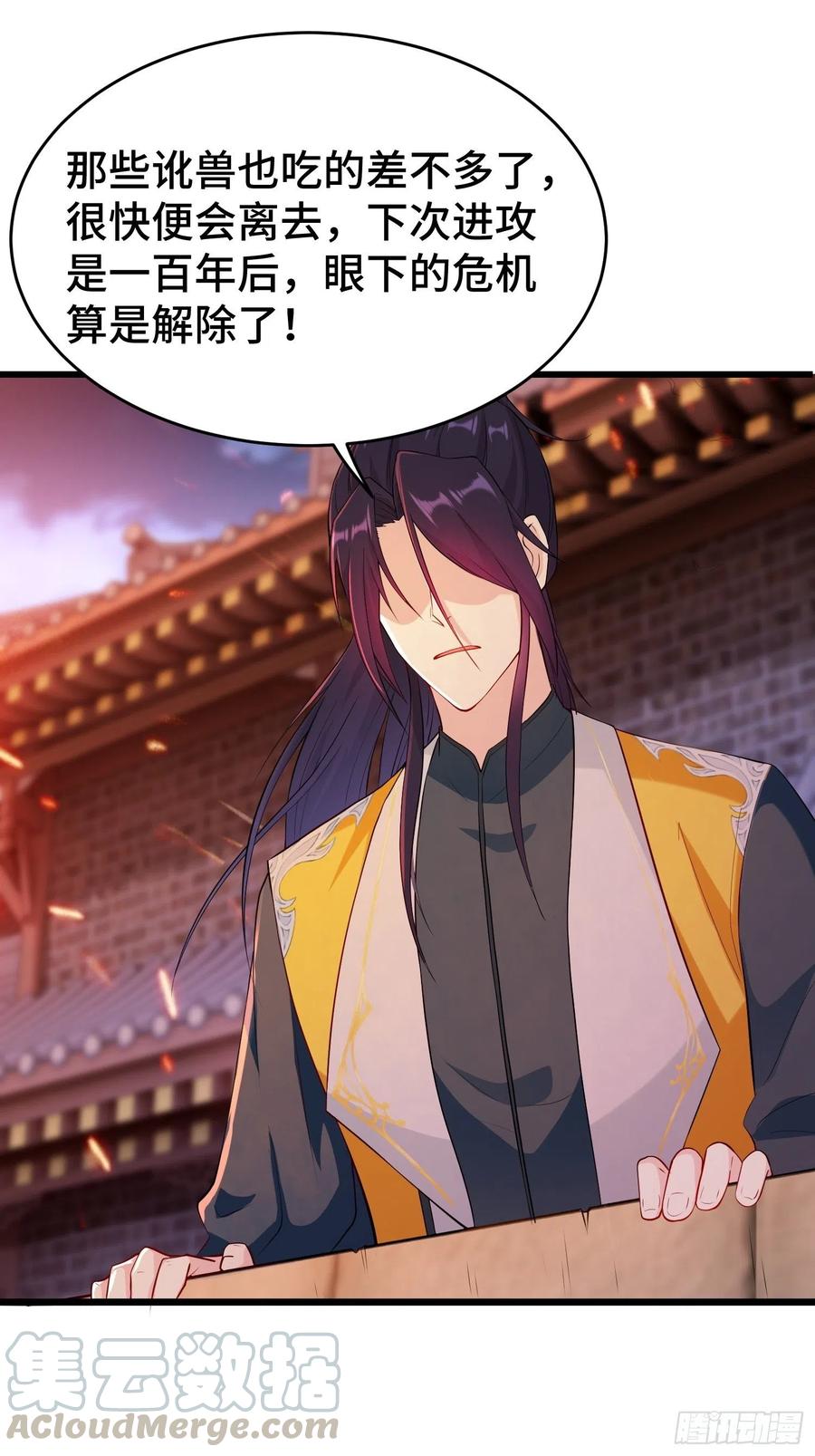 被迫成为反派赘婿第三季在线观看漫画,带你回家2图