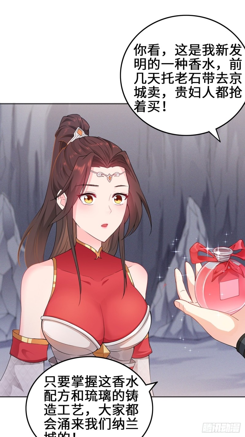 被迫成为反派赘婿第三季在线观看漫画,纳兰香1图