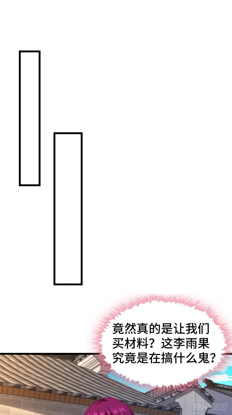 被迫成为反派赘婿第三季在线观看漫画,相爷的礼物2图