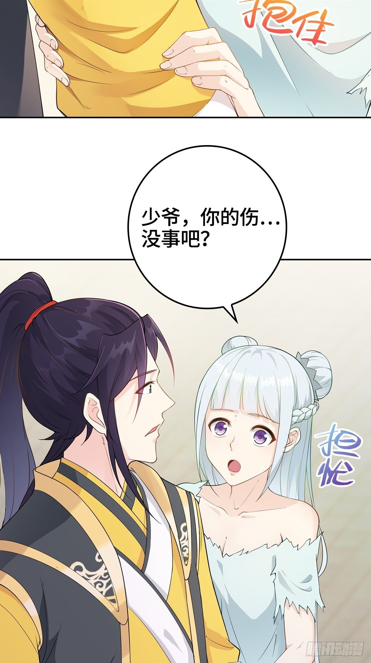 被迫成为反派赘婿免费动漫第二季漫画,“狼狈为奸”2图
