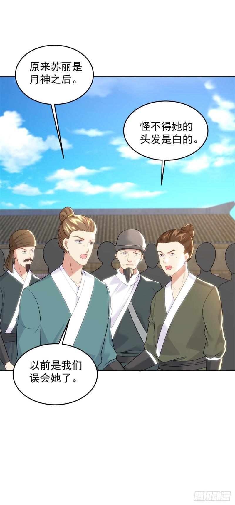 被迫成为反派赘婿第三季在线观看漫画,圣女苏丽2图
