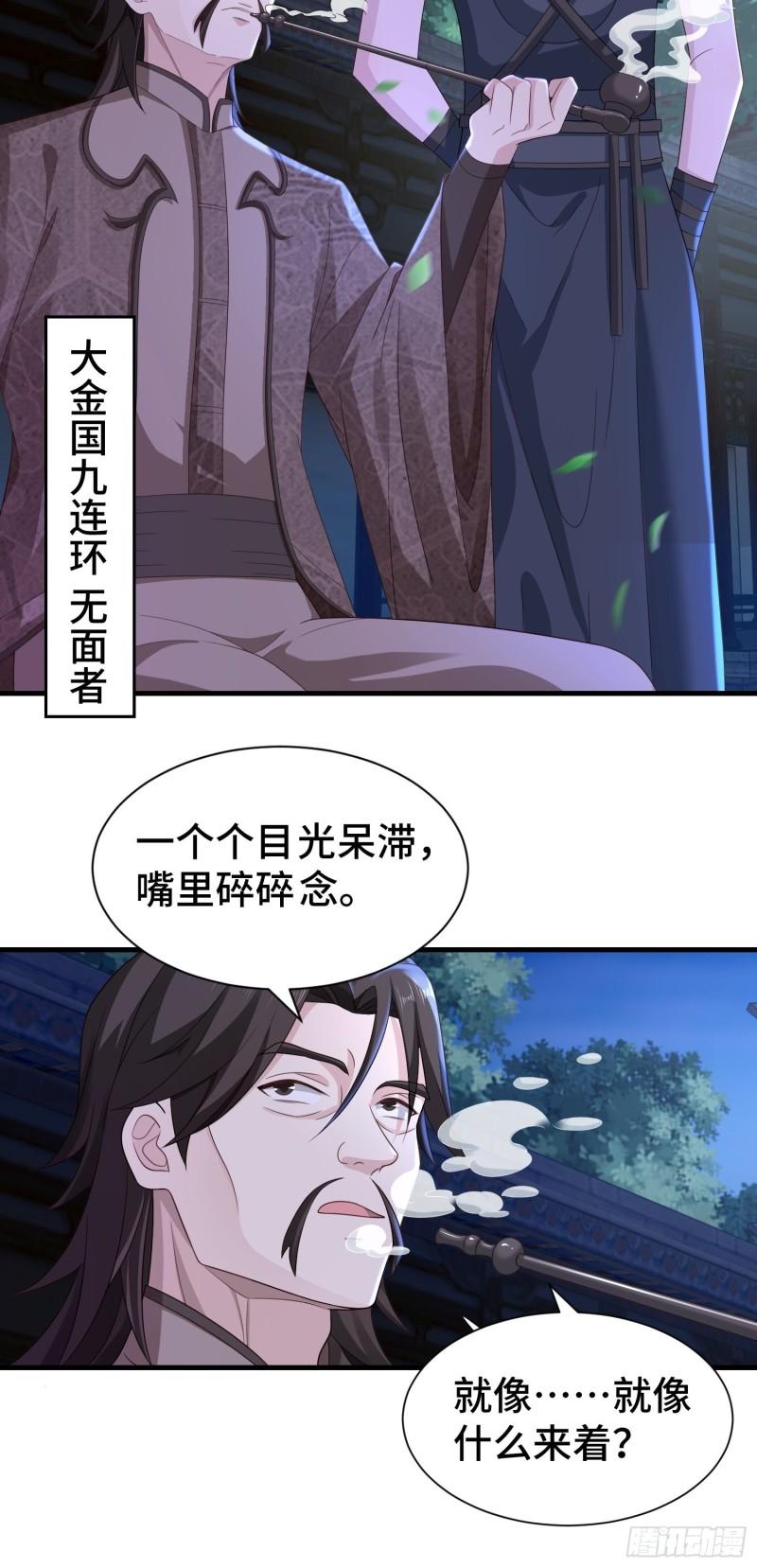被迫成为反派赘婿第三季在线观看漫画,阴霾下的昊天2图