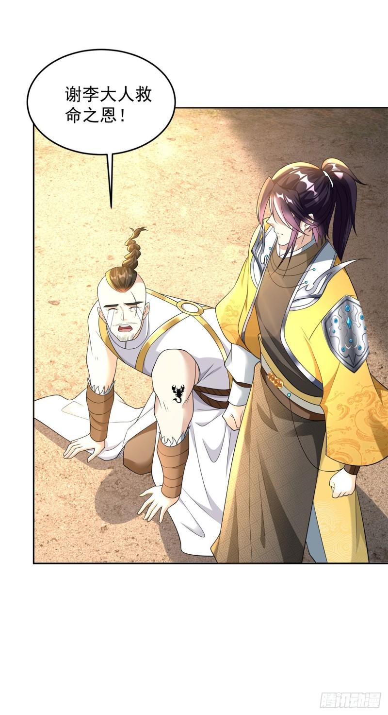 被迫成为反派赘婿第三季在线观看漫画,异父异母亲兄弟1图