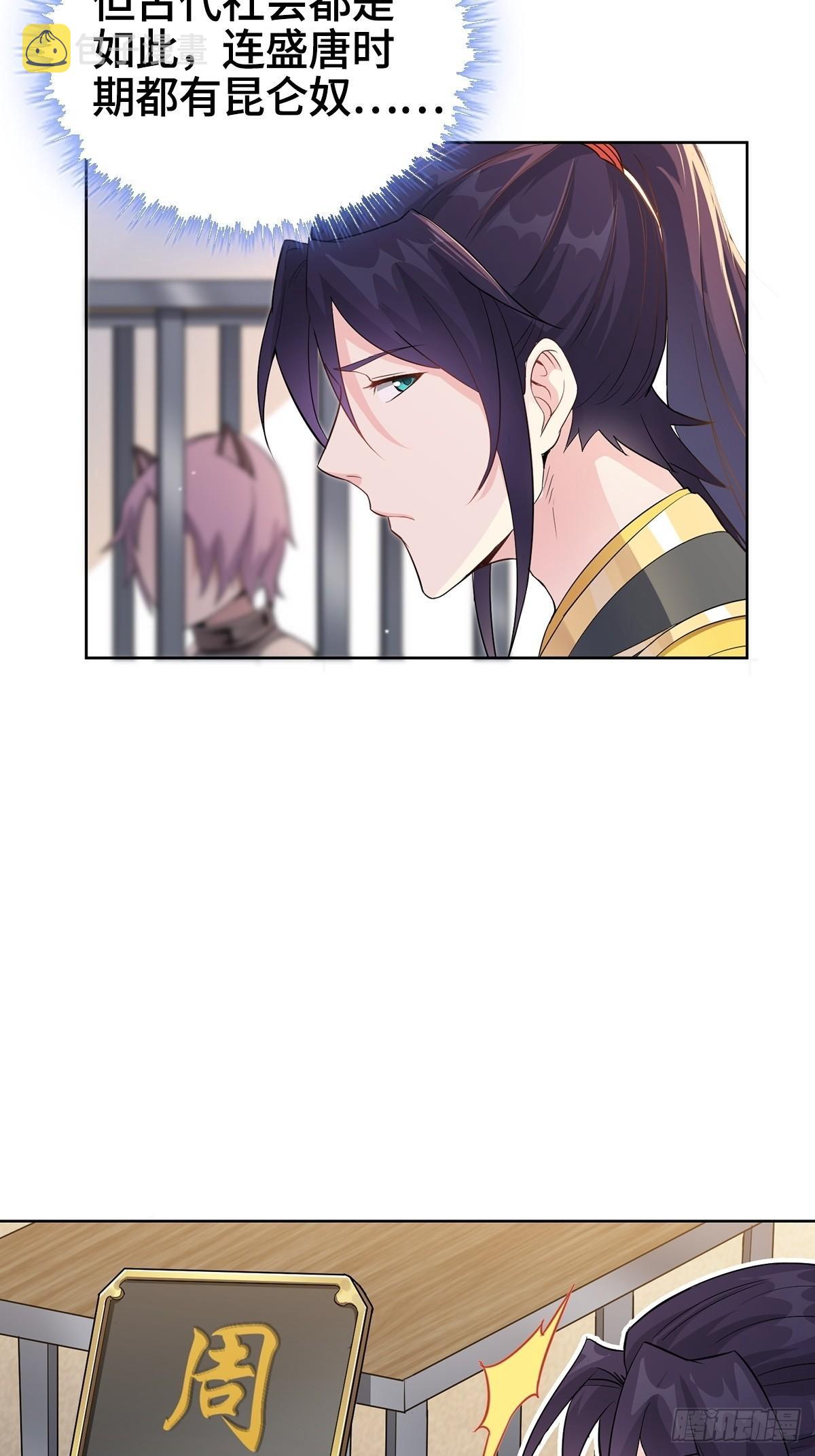 被迫成为反派赘婿第三季在线观看漫画,放开那女孩！2图