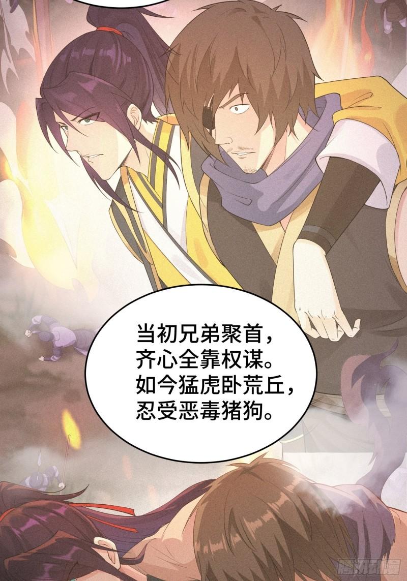 被迫成为反派赘婿第三季在线观看漫画,对诗开始2图