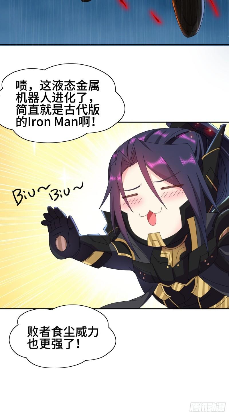 被迫成为反派赘婿第三季在线观看漫画,炙热之炎2图