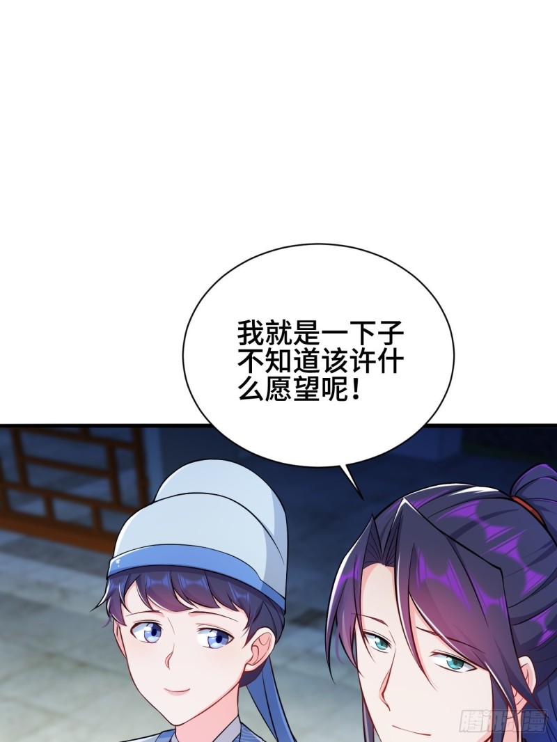 被迫成为反派赘婿第三季在线观看漫画,成功入内门1图
