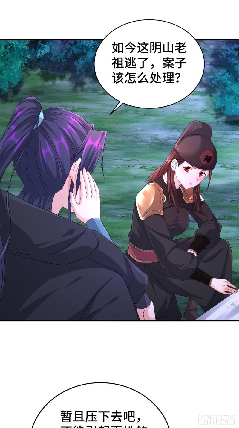 被迫成为反派赘婿第三季在线观看漫画,她的花簪2图