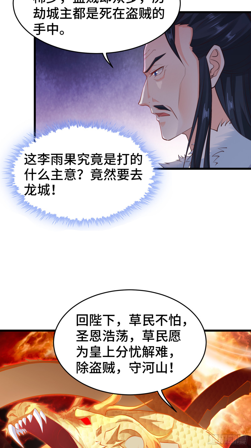 被迫成为反派赘婿漫画,陪陪我嘛~1图