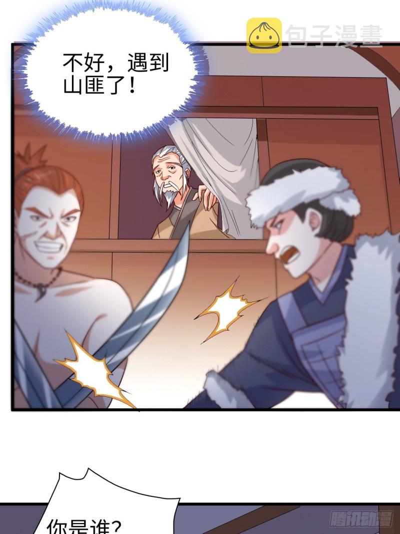 被迫成为反派赘婿第三季在线观看漫画,司徒相爷2图