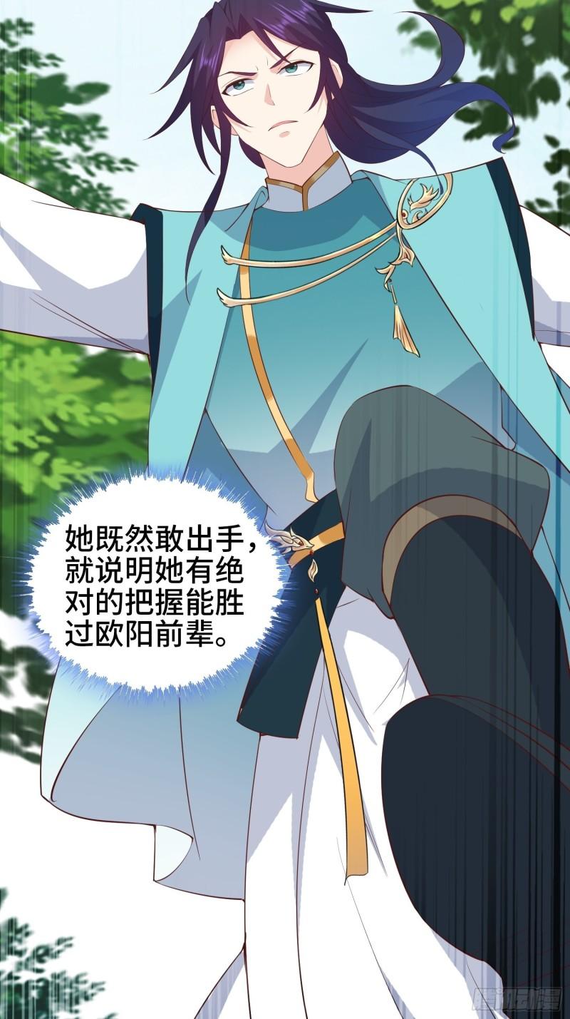 被迫成为反派赘婿第三季在线观看漫画,争分夺秒1图