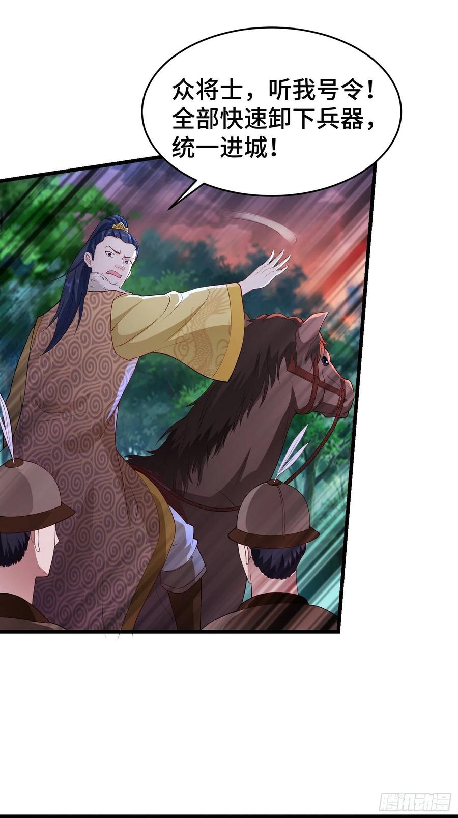 被迫成为反派赘婿第三季在线观看漫画,带你回家2图
