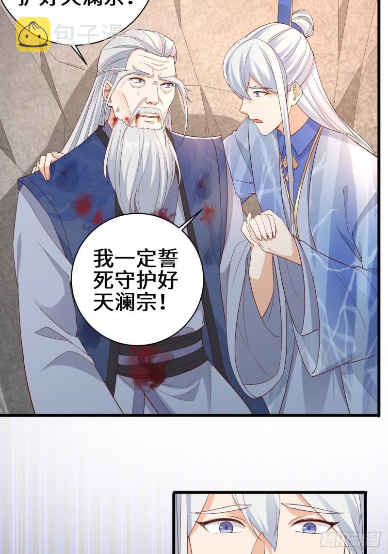 被迫成为反派赘婿第三季在线观看漫画,撤军回金1图