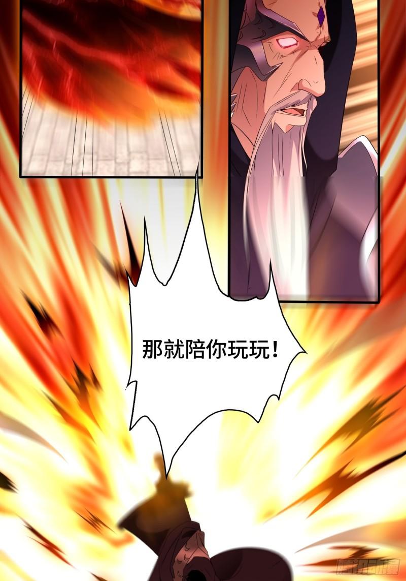 被迫成为反派赘婿第三季在线观看漫画,相爷的无畏1图