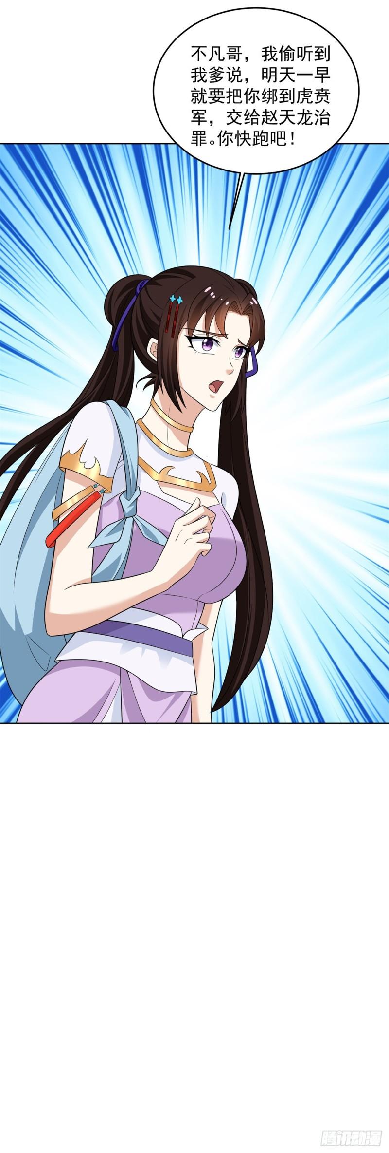 被迫成为反派赘婿第三季在线观看漫画,血衣刀法1图