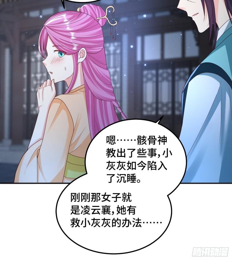 被迫成为反派赘婿第三季在线观看漫画,生命巨龙的下落2图