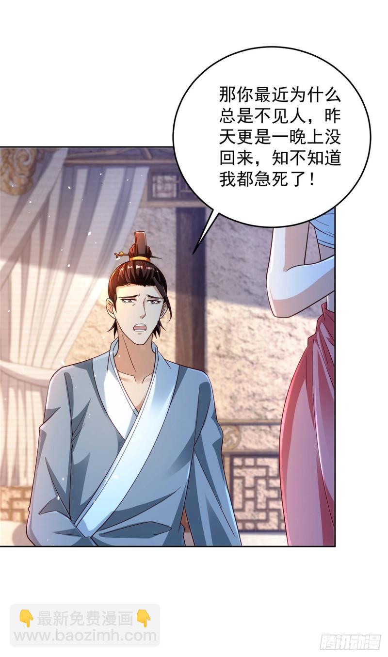 被迫成为反派赘婿第三季在线观看漫画,虎落平阳1图