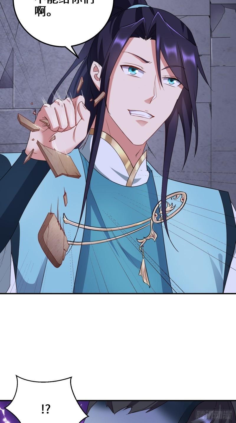 被迫成为反派赘婿第三季在线观看漫画,阴谋浮现1图