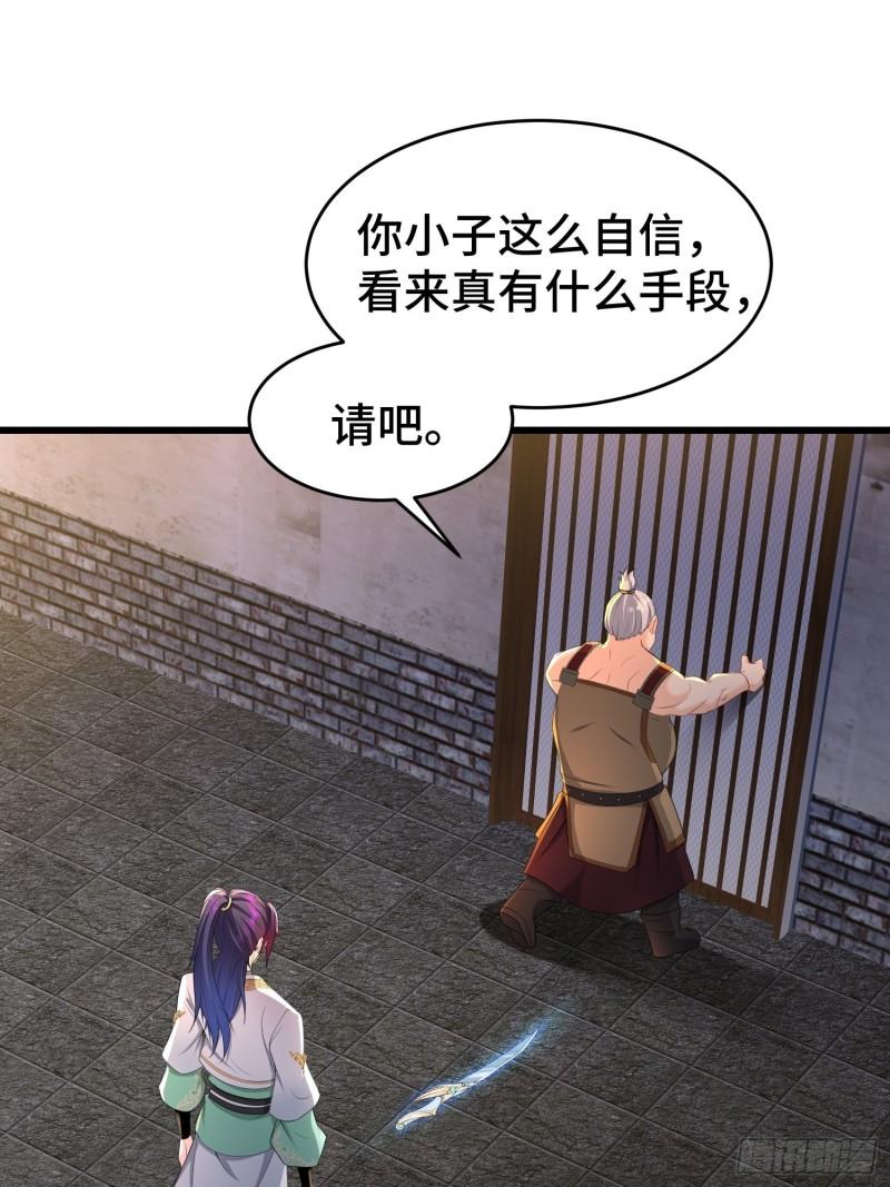 被迫成为反派赘婿第三季在线观看漫画,慕容映雪2图