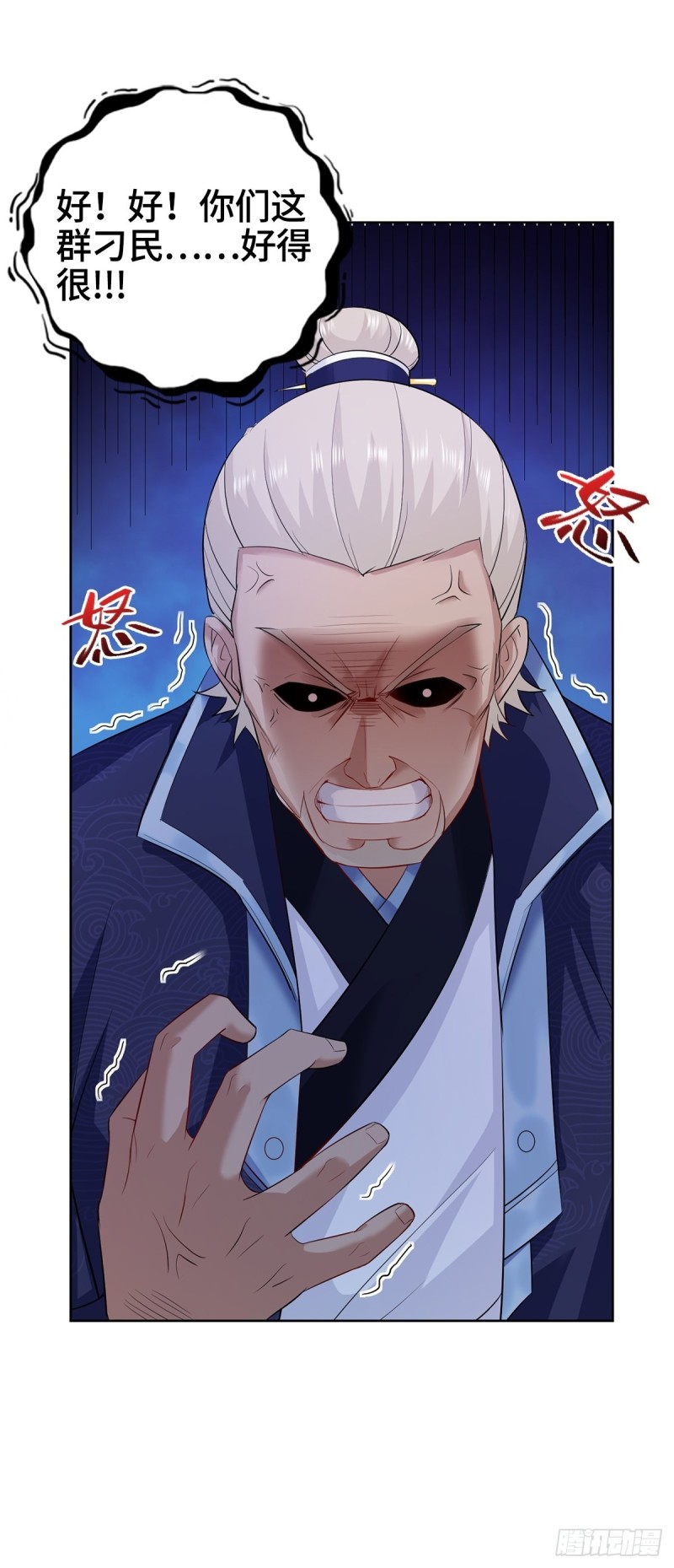 被迫成为反派赘婿第三季在线观看漫画,大战云二爷2图