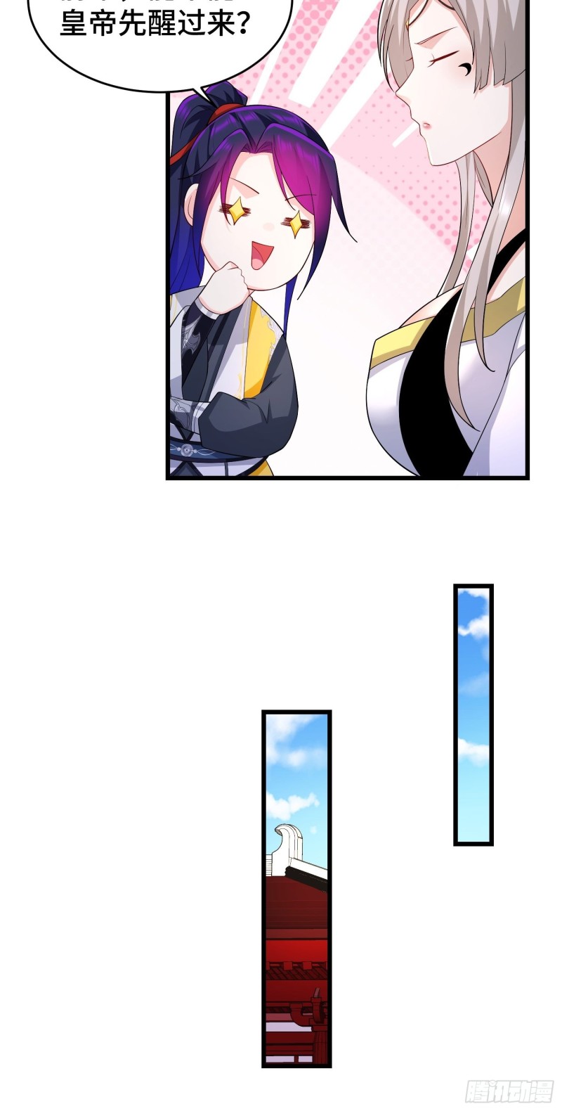 被迫成为反派赘婿第三季在线观看漫画,登基2图