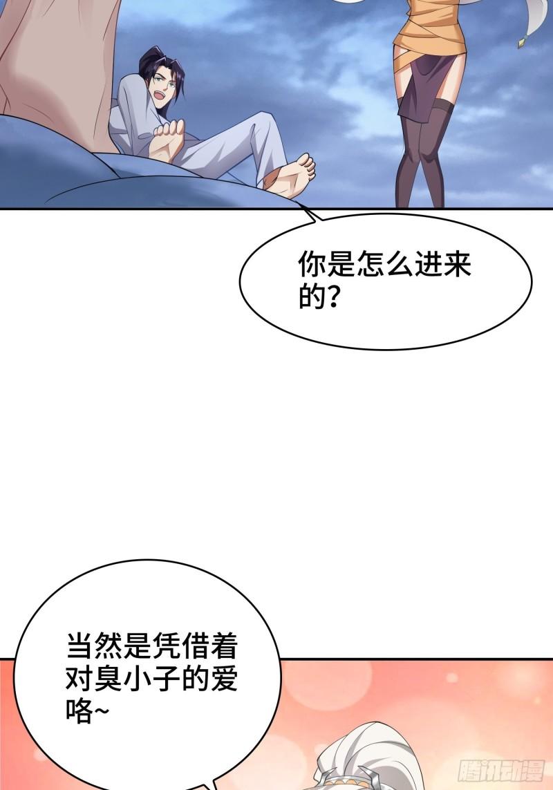 被迫成为反派赘婿第二季动漫免费观看漫画,秘境集结1图