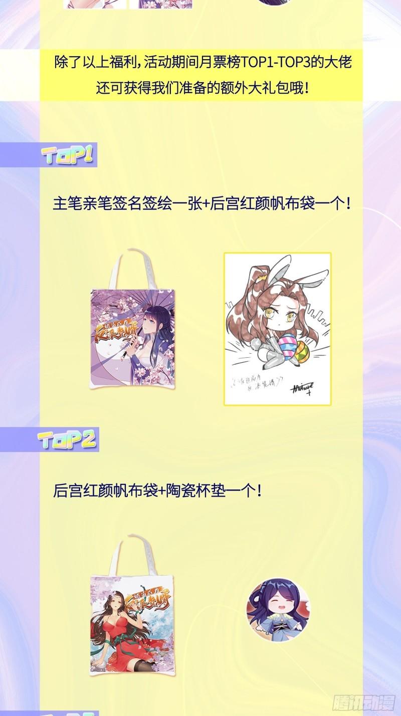 被迫成为反派赘婿免费动漫第二季漫画,怀县之灾2图