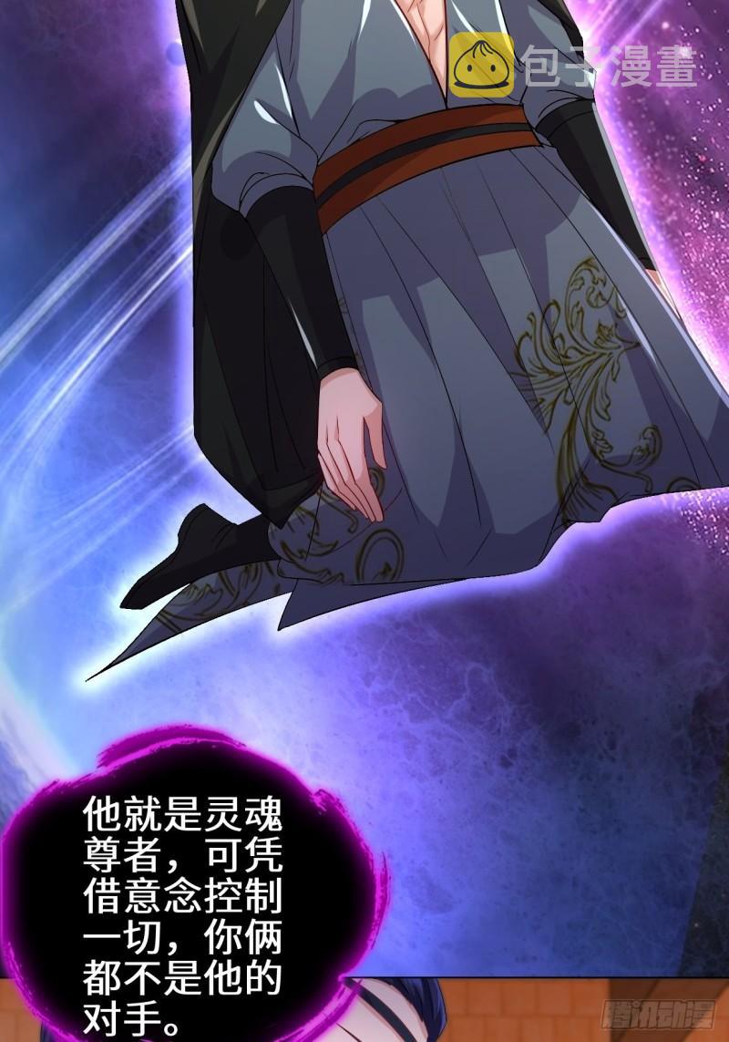 被迫成为反派赘婿第三季在线观看漫画,灵魂尊者1图