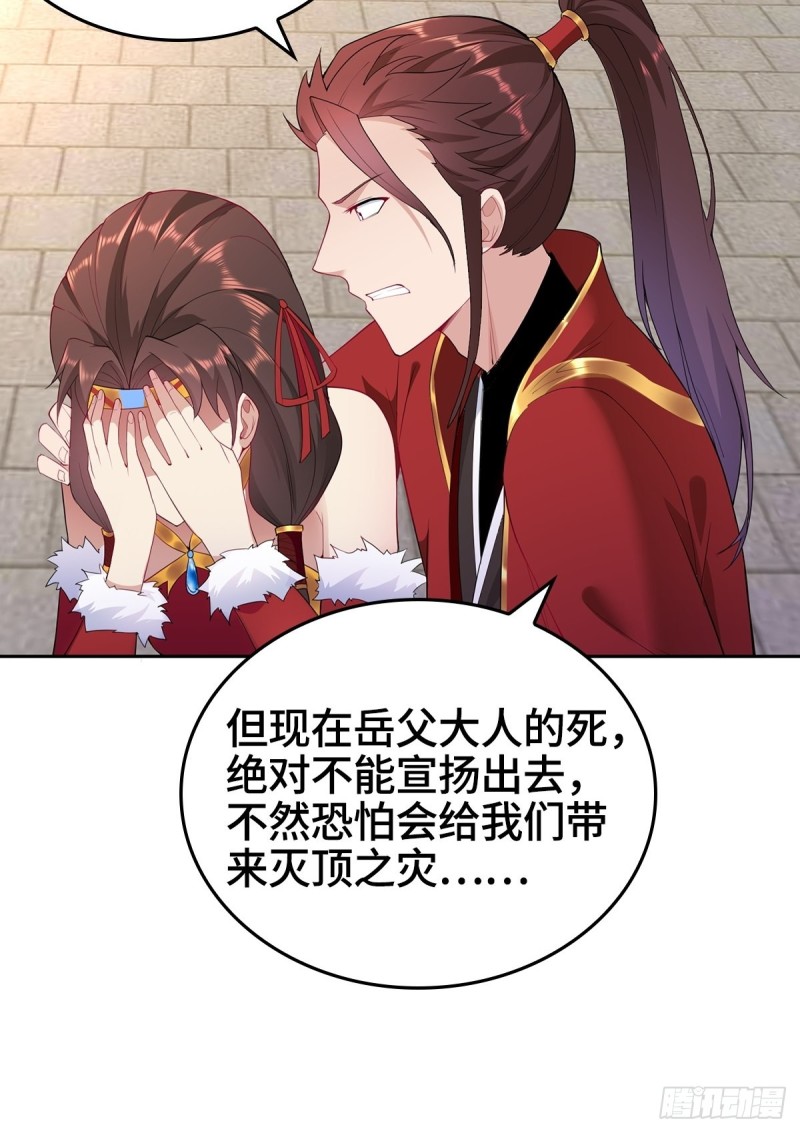 被迫成为反派赘婿第三季在线观看漫画,枭雄末路1图