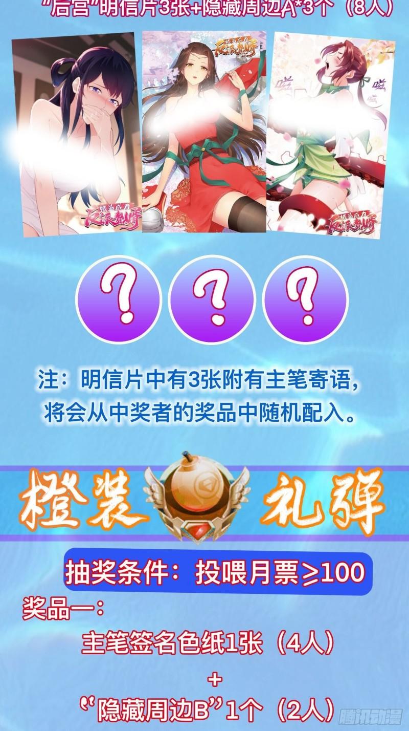 被迫成为反派赘婿第三季在线观看漫画,神秘玩偶1图