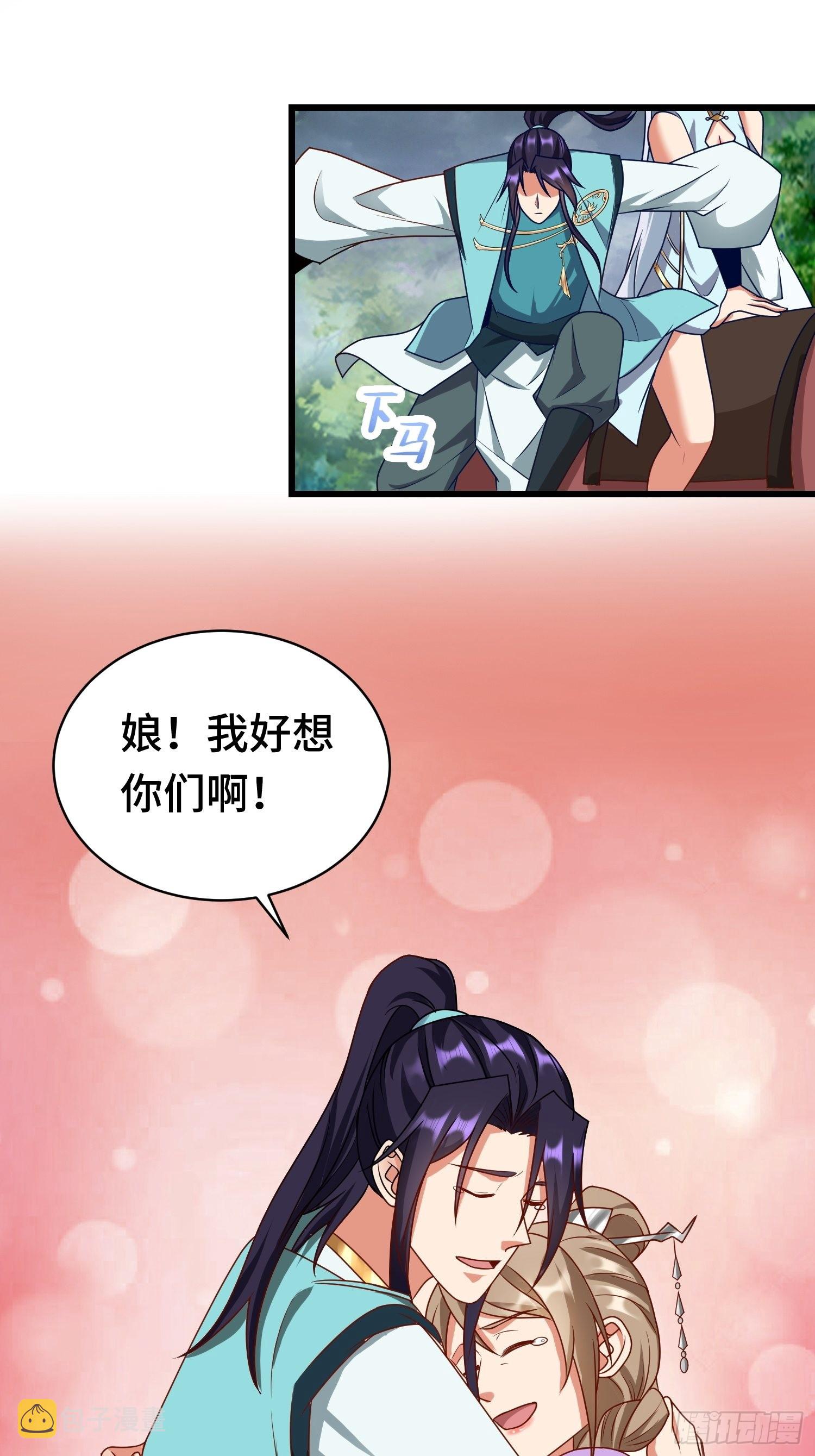 被迫成为反派赘婿第三季在线观看漫画,相聚1图