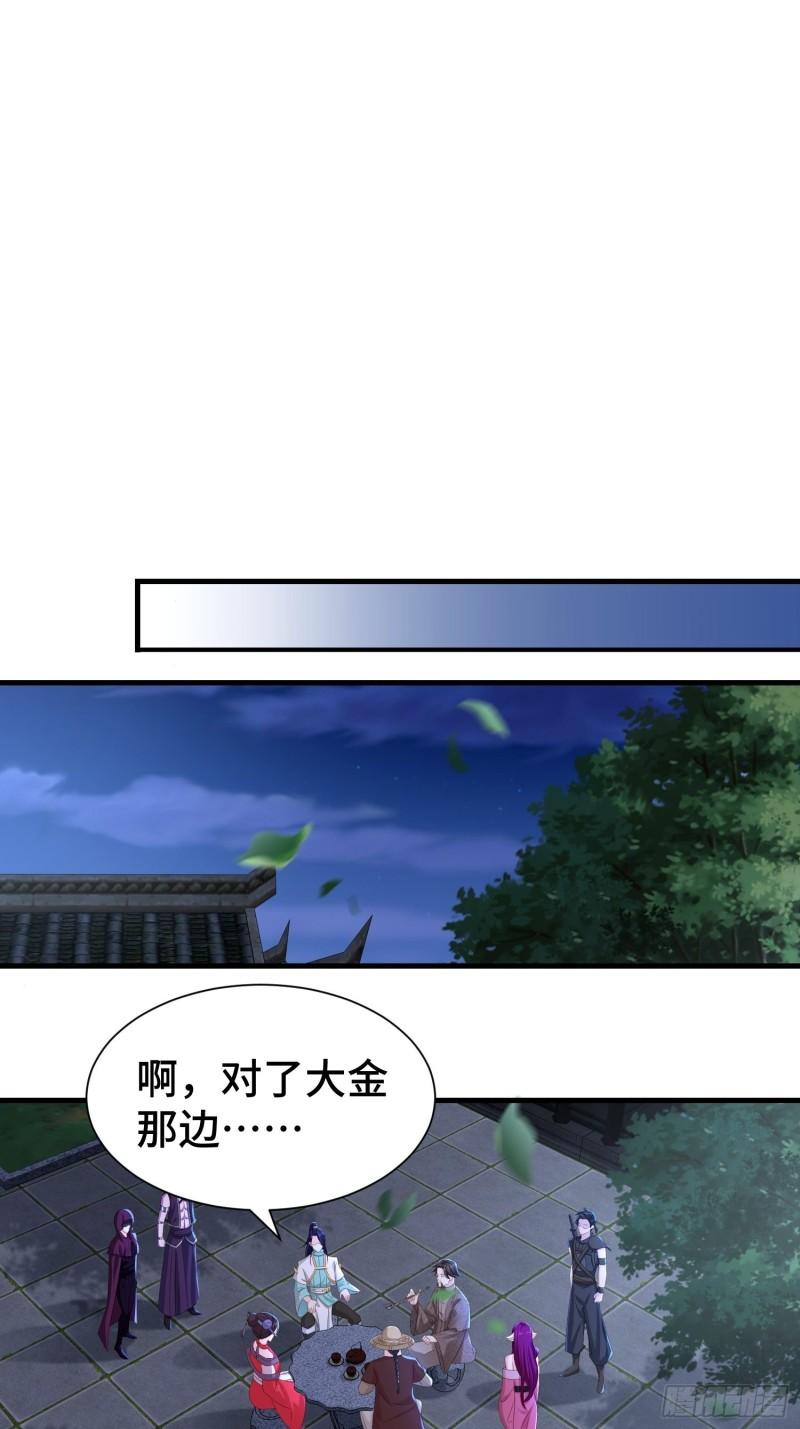 被迫成为反派赘婿第三季在线观看漫画,阴霾下的昊天2图