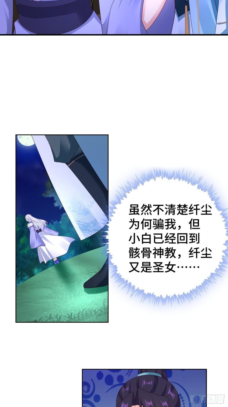 被迫成为反派赘婿第三季在线观看漫画,午夜疗伤1图