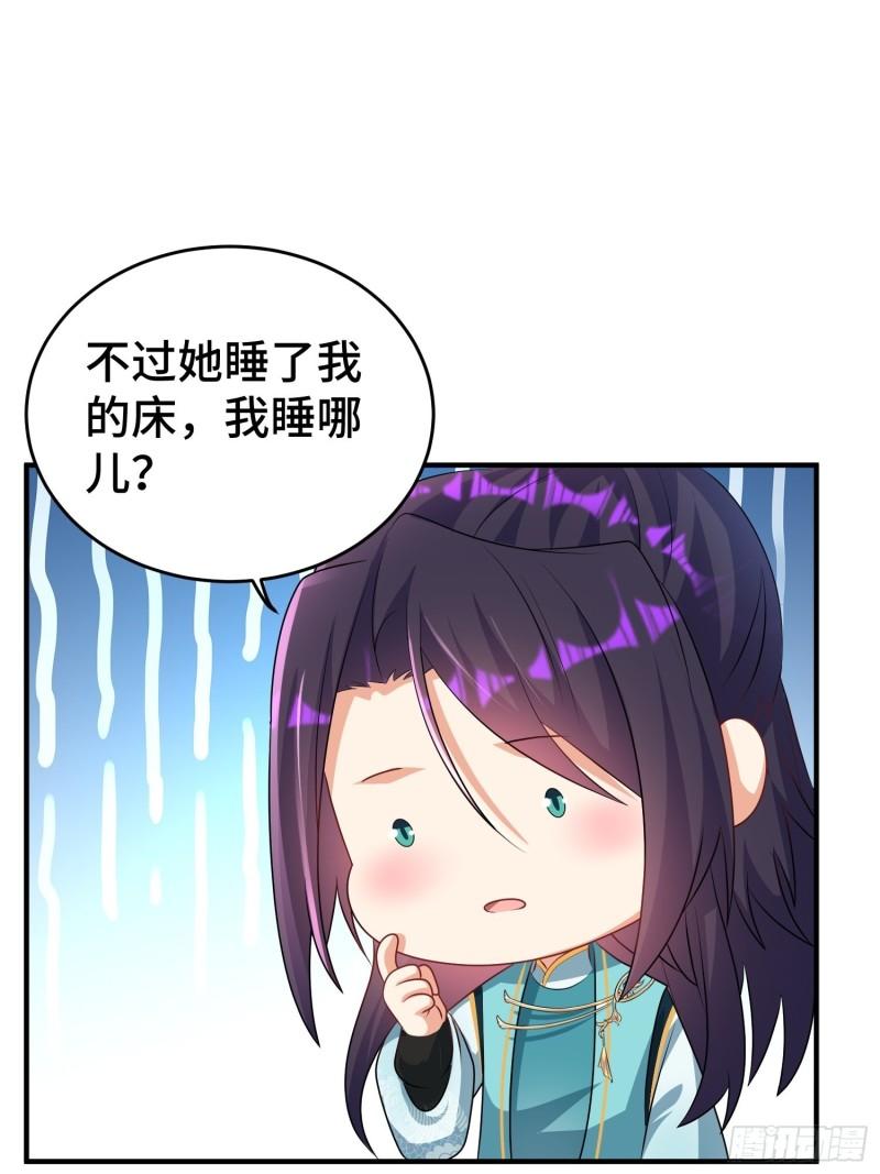 被迫成为反派赘婿第三季在线观看漫画,午夜疗伤2图