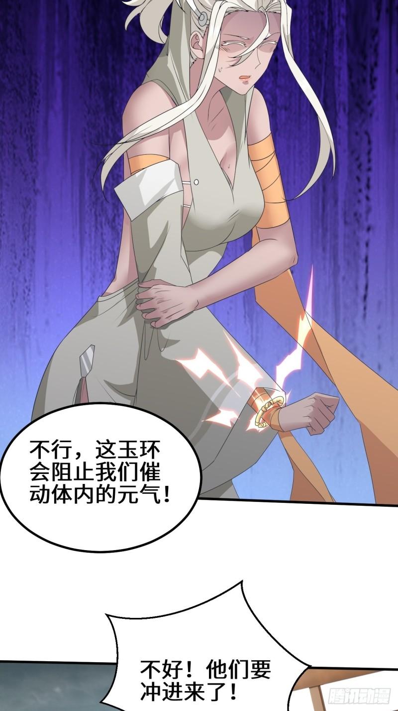 被迫成为反派赘婿第三季在线观看漫画,弹尽粮绝1图