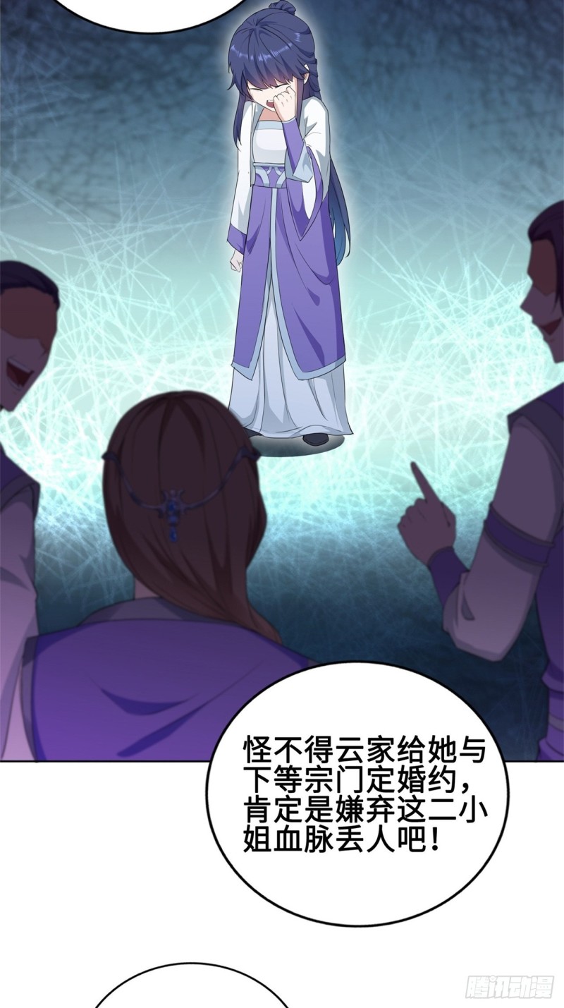 被迫成为反派赘婿第三季在线观看漫画,黄毛鸡血脉1图