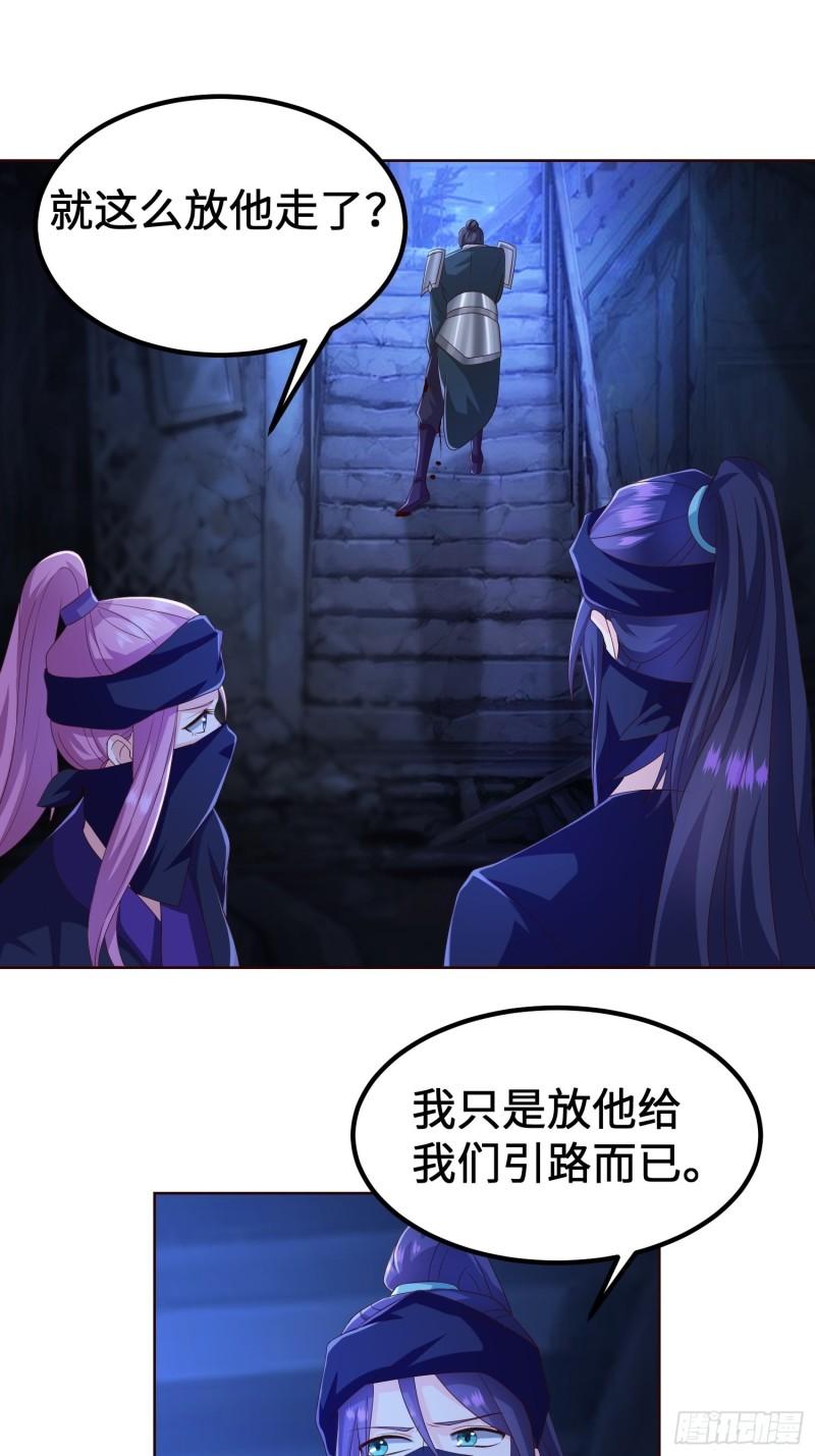 被迫成为反派赘婿第三季在线观看漫画,城隍庙遇险2图