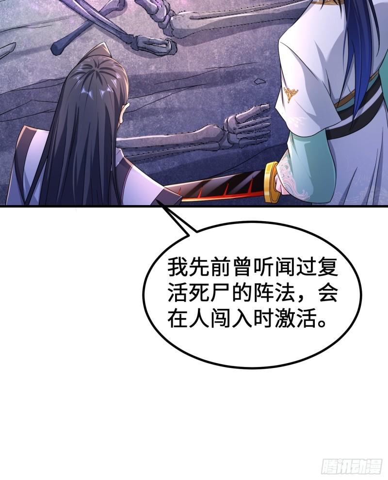 被迫成为反派赘婿第三季在线观看漫画,诡异墓穴1图