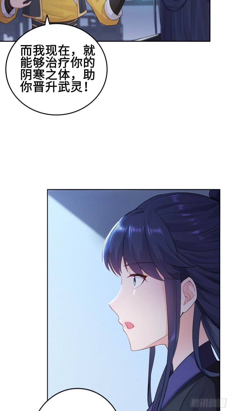被迫成为反派赘婿第三季在线观看漫画,我会缠你一辈子！2图