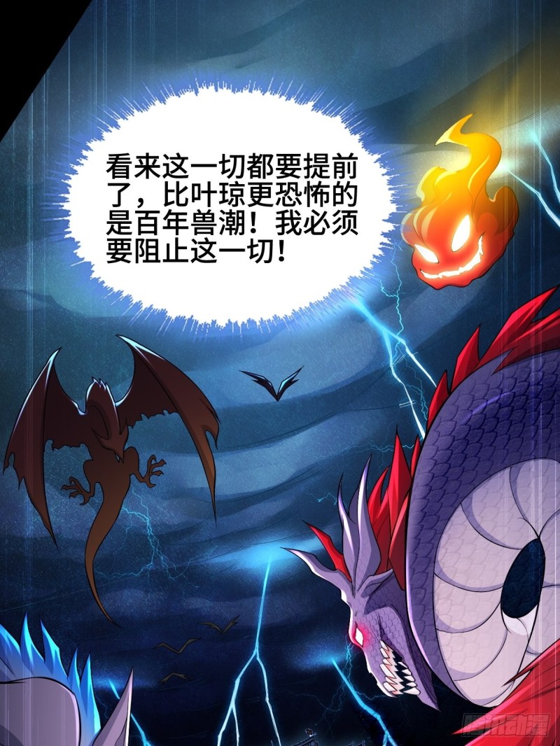 被迫成为反派赘婿第三季在线观看漫画,成功入内门2图