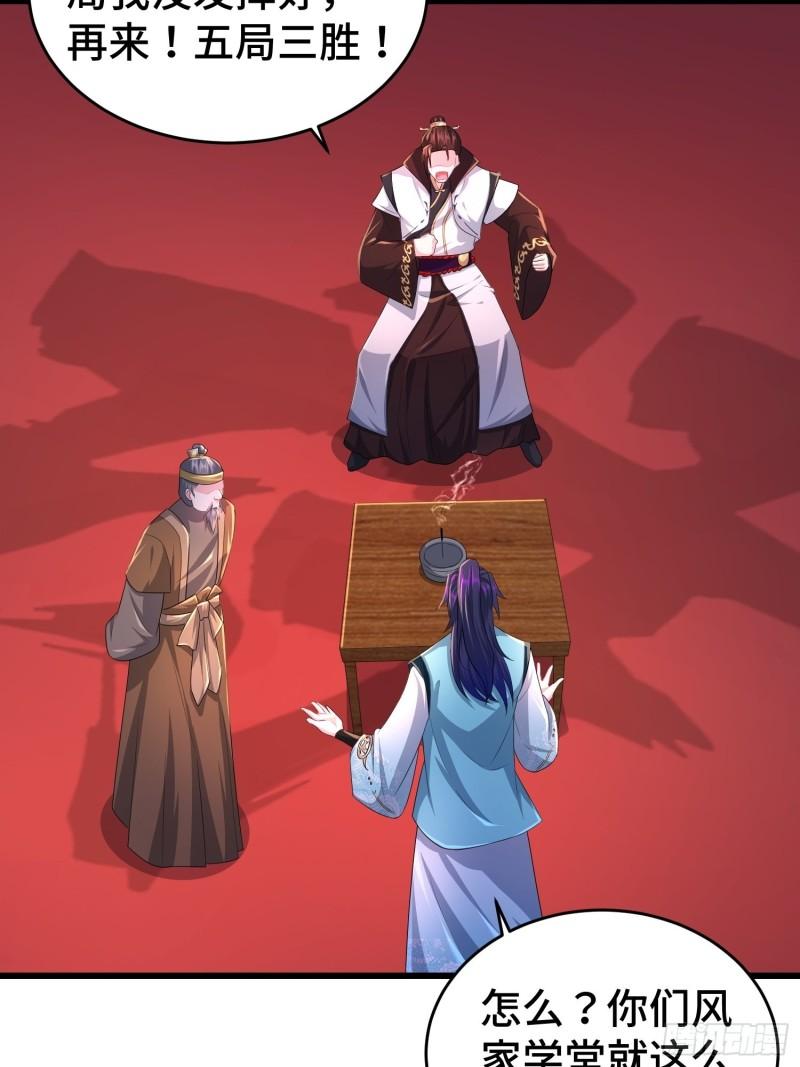 被迫成为反派赘婿第三季在线观看漫画,对诗开始1图