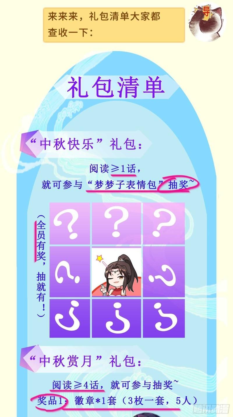被迫成为反派赘婿第三季在线观看漫画,绝世宝刀1图