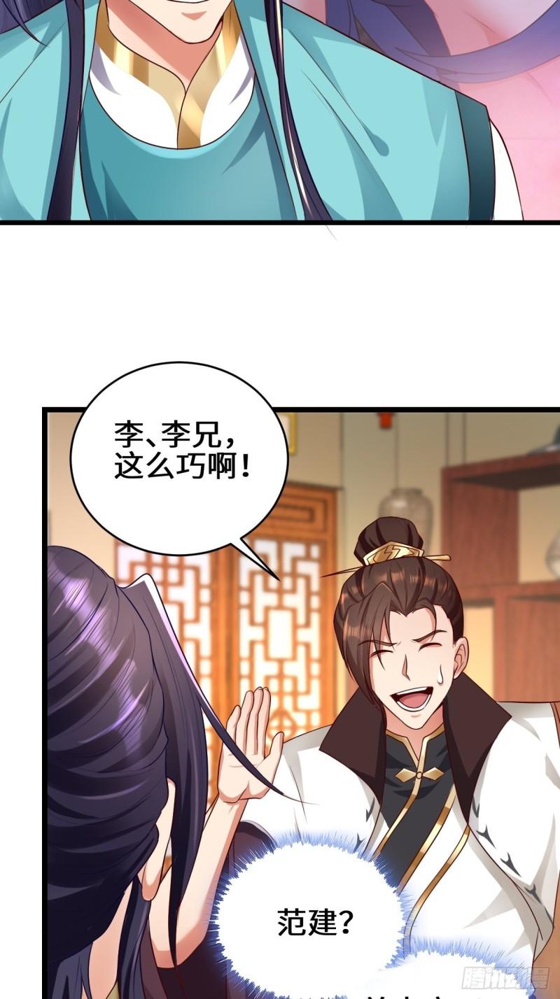 被迫成为反派赘婿第三季在线观看漫画,苏博的计划1图