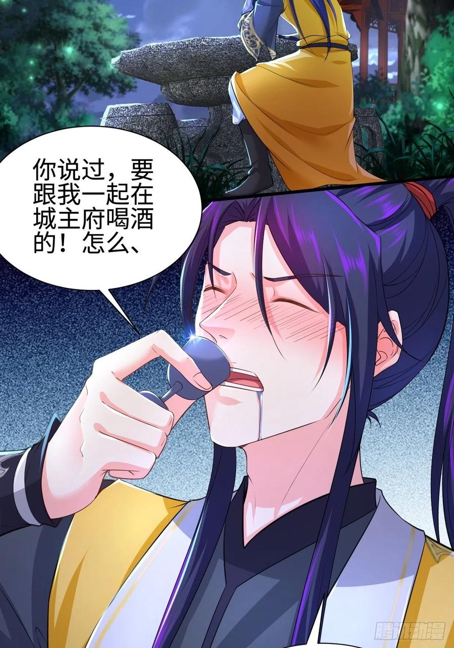 被迫成为反派赘婿第三季在线观看漫画,心疼你！2图