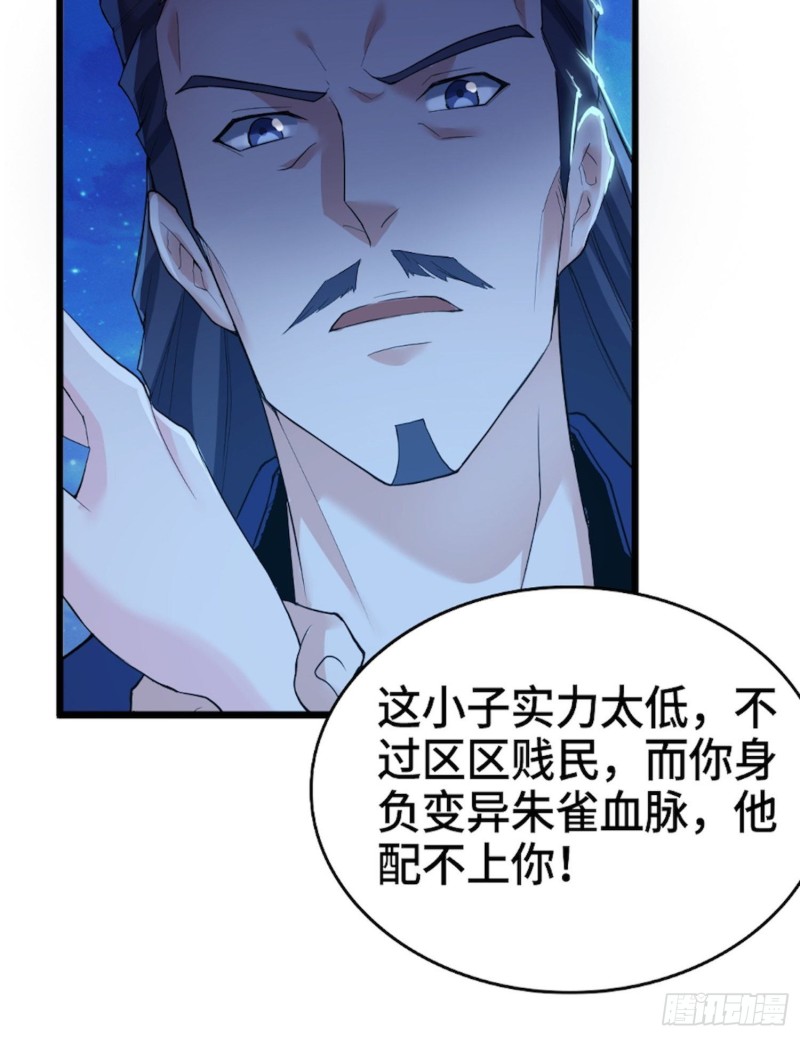 被迫成为反派赘婿第三季在线观看漫画,生死两隔2图