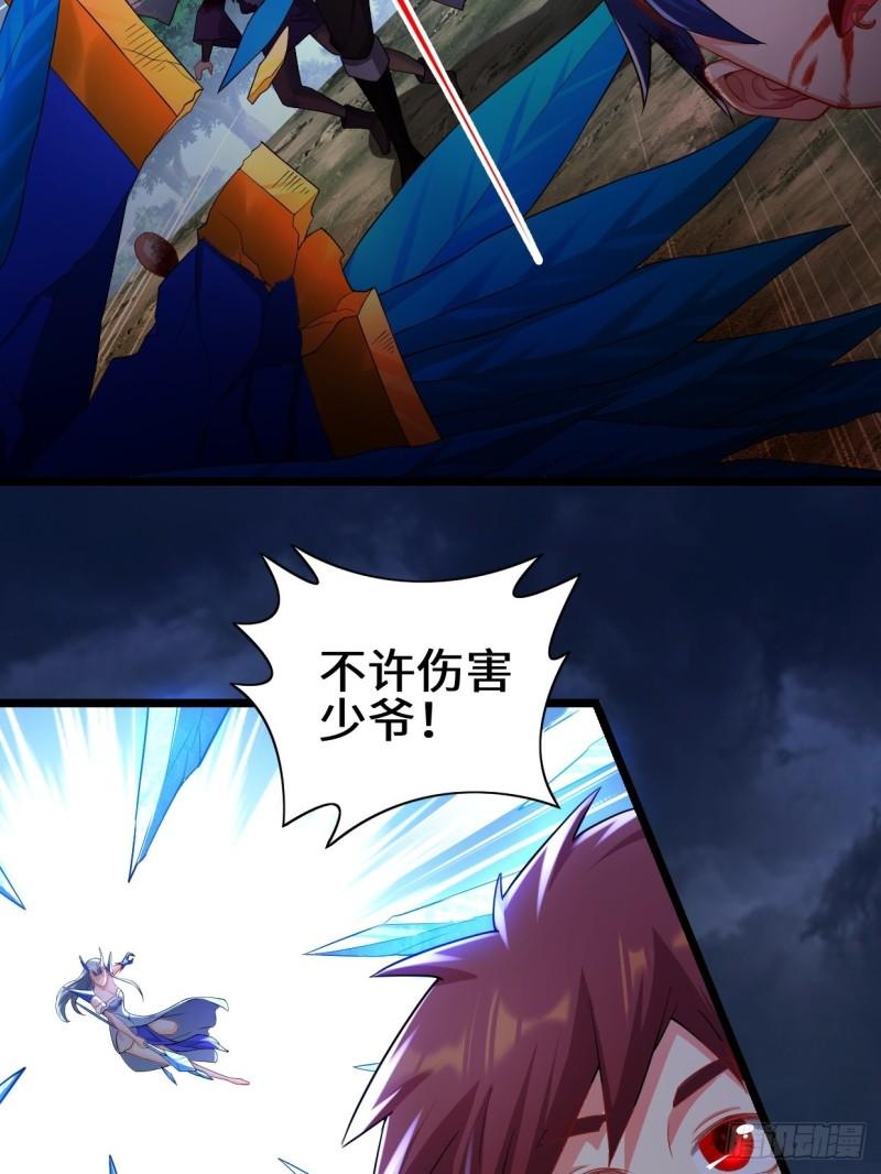 被迫成为反派赘婿第三季在线观看漫画,生死存亡1图
