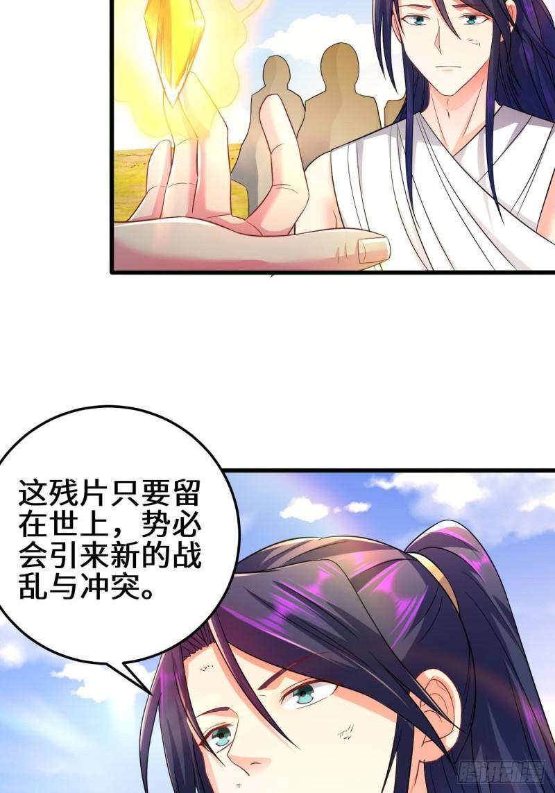 被迫成为反派赘婿第三季在线观看漫画,轮回1图