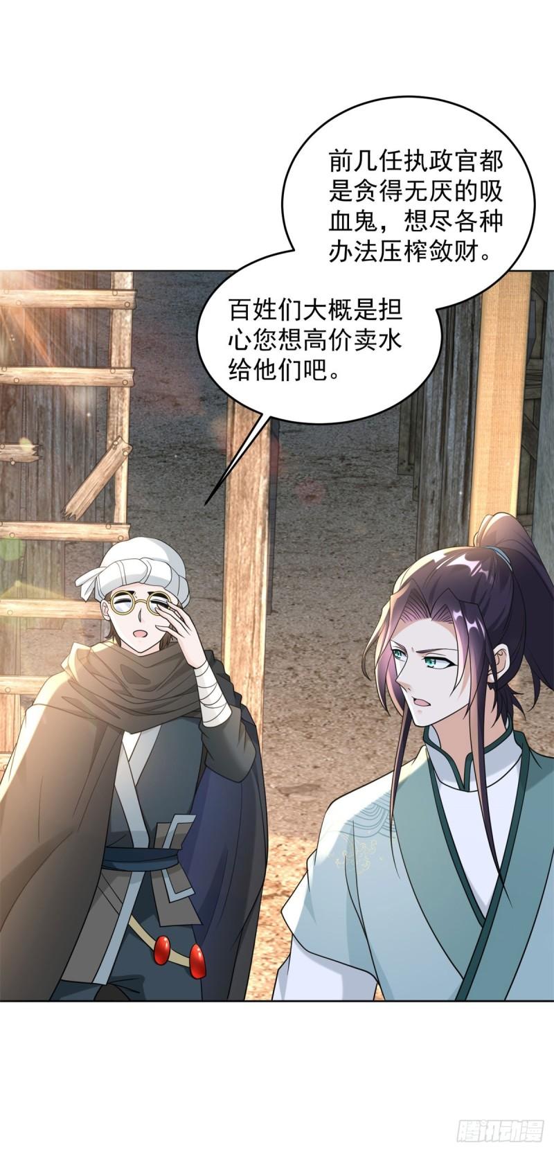 被迫成为反派赘婿第三季在线观看漫画,造神运动1图